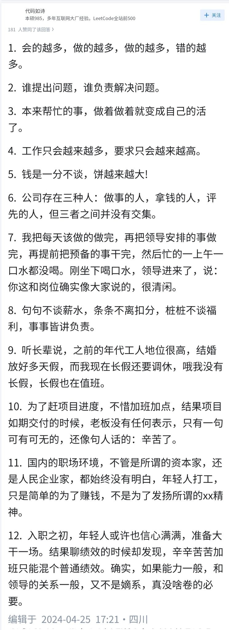 职场年轻人为什么对工作失去了激情?原因是什么?