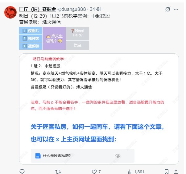 2025.12.29 机器人、 航天和资源金属