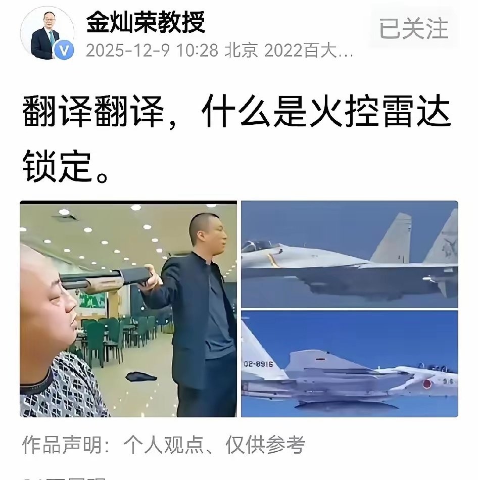 翻译一下,什么叫火控雷达