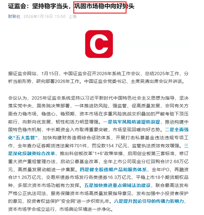 2026.1.17 周末消息慢牛