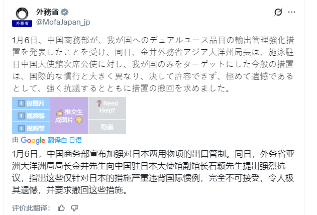 2026.1.8 光刻胶、稀土