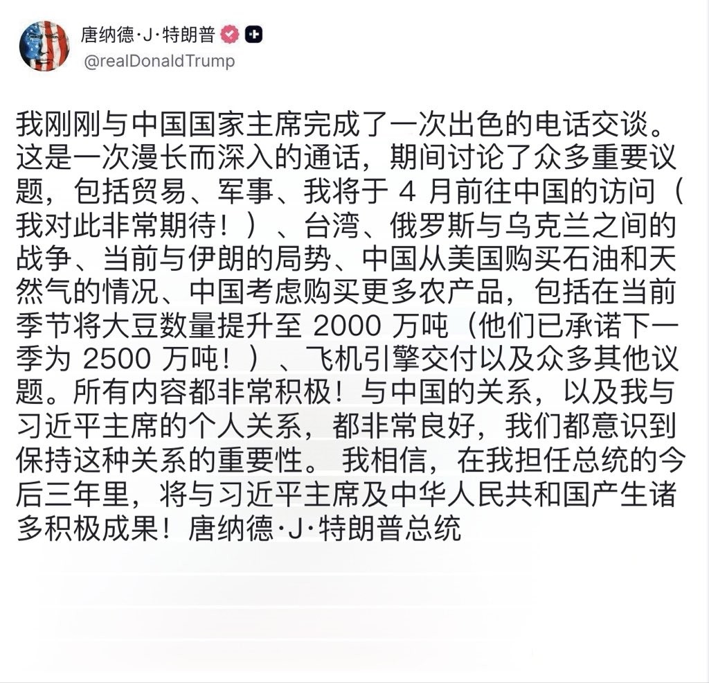 2026.2.5 在稀土中继续躺平吧，外面的也不知道哪个好